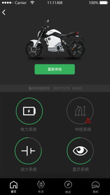 速珂app怎么下载-速珂app到期怎么充值