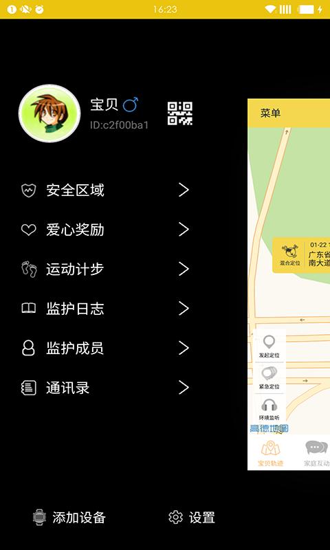 中益通信app下载-中益app是干什么的