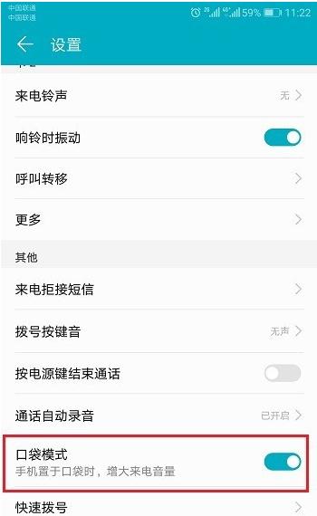 口袋铃声app下载安装到手机下载安装-口袋铃音怎么设置在哪