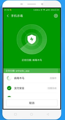 最新手机杀毒软件-2020年最新手机杀毒软件