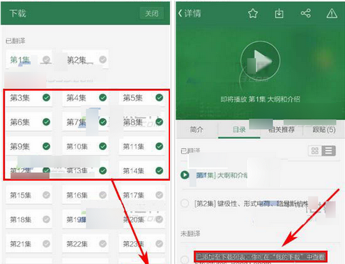 网易公开课怎么下载-网易公开课如何下载