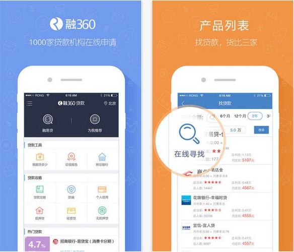 融360下载安装-融360软件下载