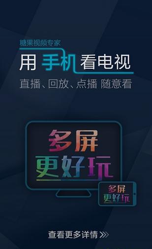 糖果电视app官网下载-糖果电视剧app