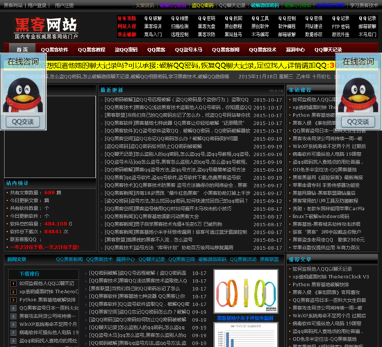 黑客远程监控qq软件-黑客远程监控软件下载安装