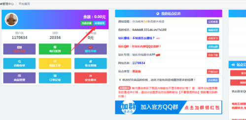 qq带刷网下载安装-带刷软件