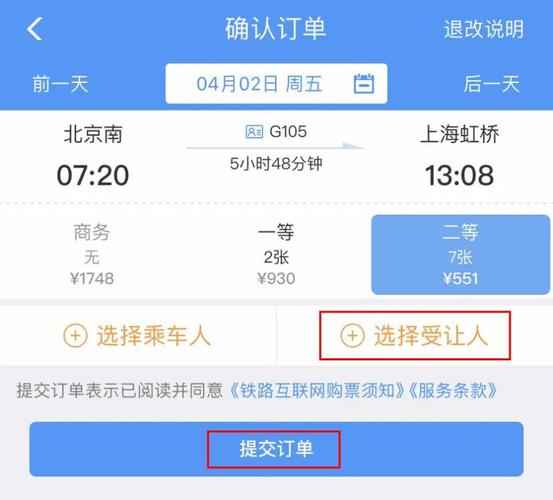 下载火车往返app-火车往返车票怎么买