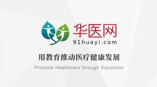 掌上华医网app官方下载-掌上华医网app官方下载2019