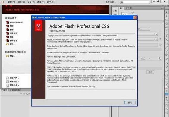 flashcs4下载-flash cs下载