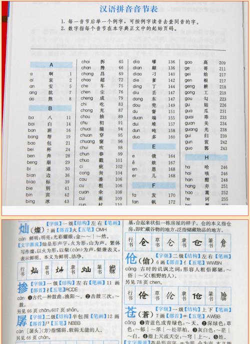 汉字字典下载安装-汉语字典下载免费下载2017