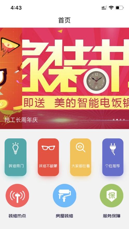 泰木谷app下载-下载泰木谷最新版本app