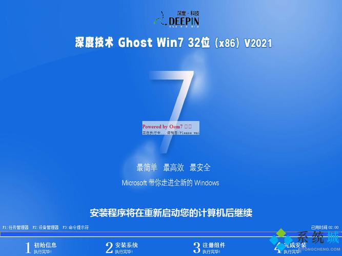 深度win7系统下载-深度的win7系统怎么样