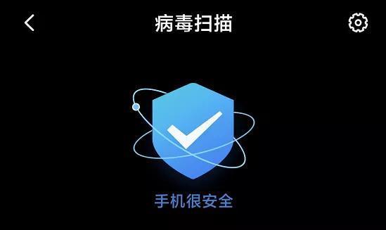 最新手机杀毒软件下载-2020最新手机杀毒软件