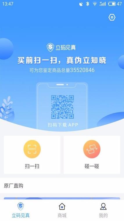 智信度app下载-智信 app