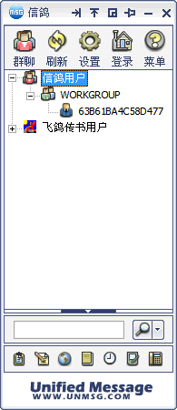 msn信鸽下载安装-信鸽软件是干嘛的