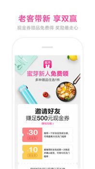 蜜芽拼团app下载-蜜芽这个平台怎么样