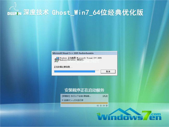 win732位旗舰版系统下载-windows7旗舰版32位原版下载