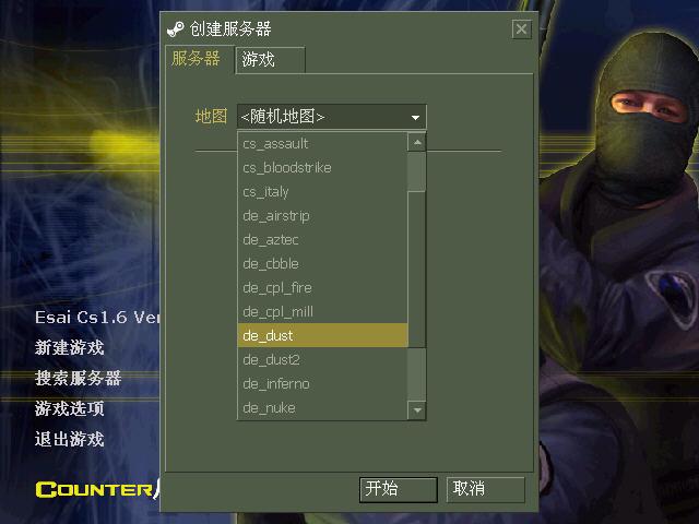 cs1.6中文版官网-cs18中文版官方下载