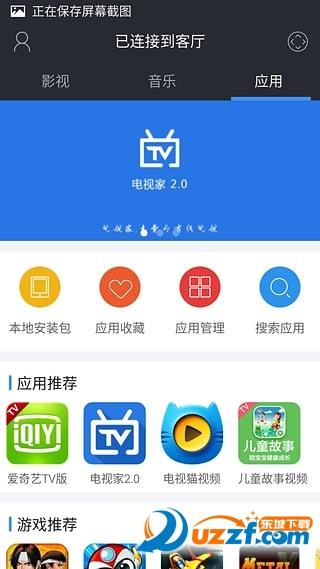 极米装app下载-极米应用市场下载