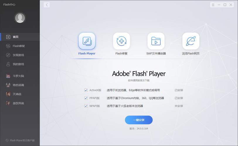 flash播放器-flash播放器及浏览器安卓版下载