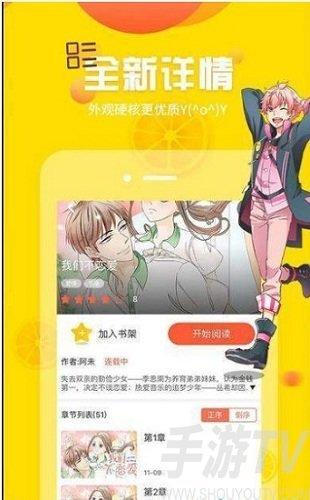 歪歪漫画下载的简单介绍