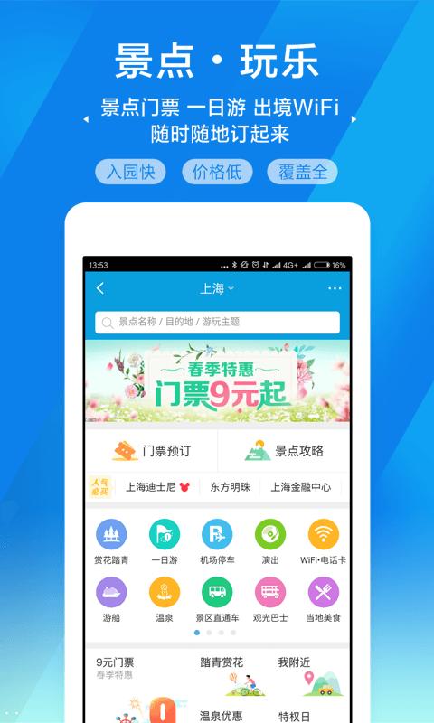 app1933下载-appinfo下载