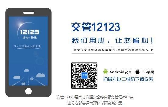 交管所app下载-交管官方网址