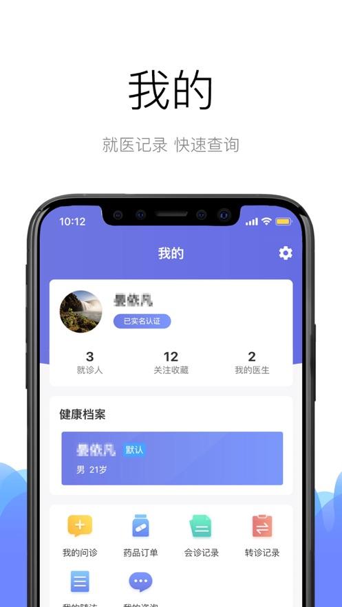 i健康app下载-apple健康app下载