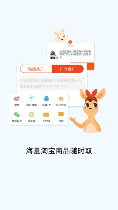 淘宝联盟app下载-淘宝联盟app下载官网下载安装