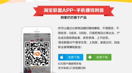 淘宝联盟app下载-淘宝联盟app下载官网下载安装