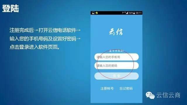 云信下载安装-云信app