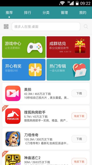 华为自带app下载-华为下载应用的app叫什么