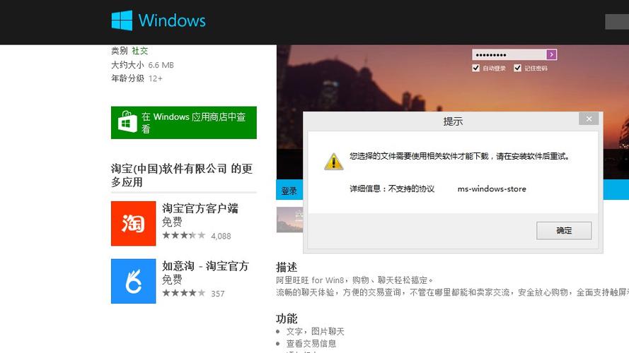 win8下载-win8下载的软件找不到