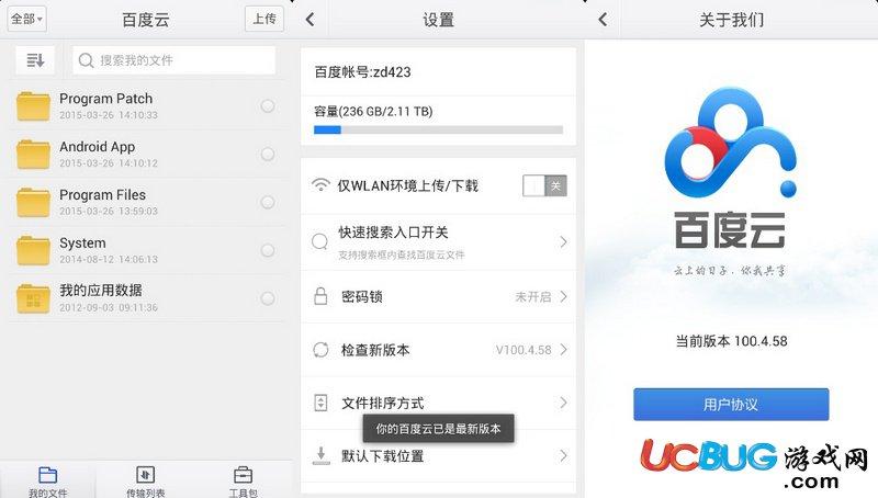 百度网盘app下载安装-百度网盘app下载安装最新版