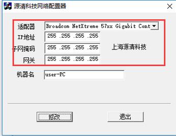 显示ip的qq最新版本-ip地址修改免费软件