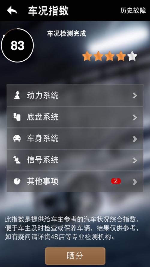 奔驰管家app下载-南京奔驰管家app