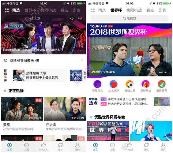 看世界杯直播用什么软件-看世界杯直播用什么软件比较好