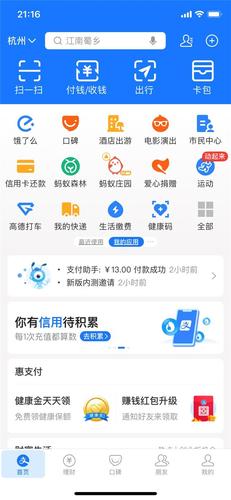 钱米应急钱包app下载-钱米应急钱包上支付宝了