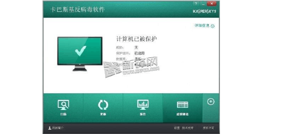 卡巴杀毒软件-卡巴斯基杀毒软件手机版免费下载