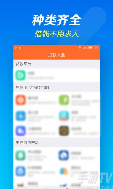 借了发app下载-app借贷下载