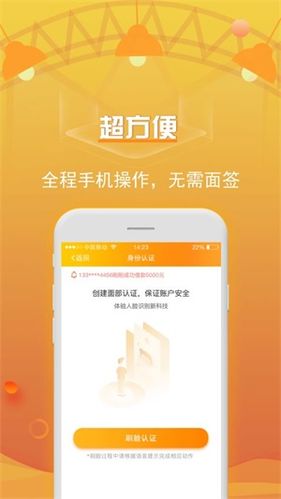 借了发app下载-app借贷下载