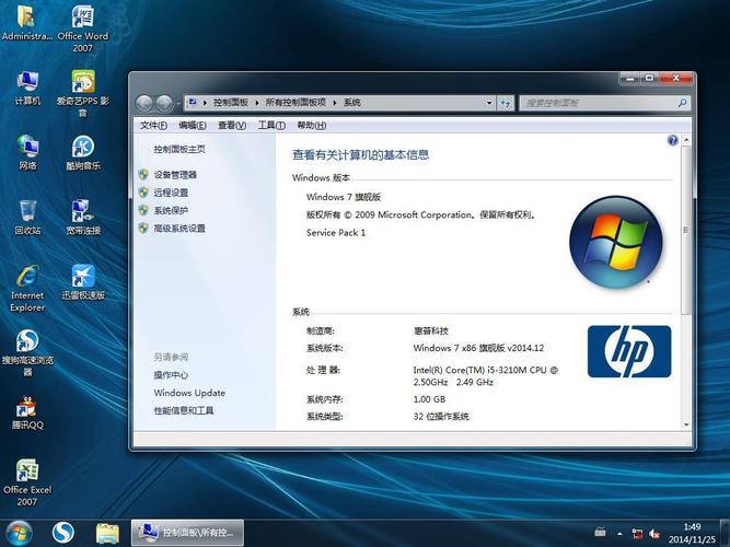 win732位系统下载-win7iso下载32位