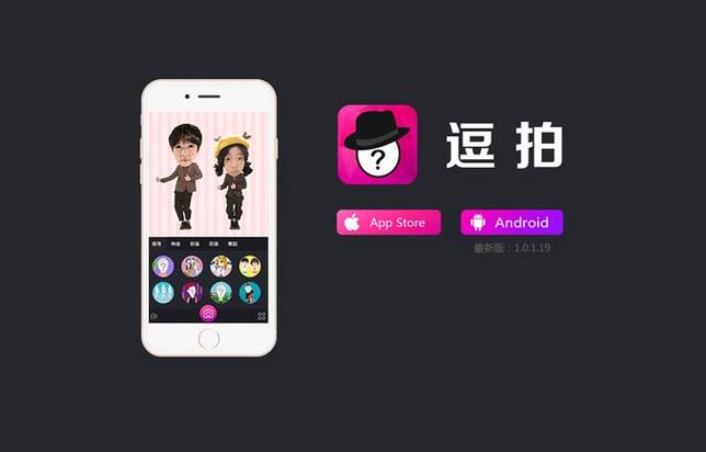 下载逗拍app下载-下载逗拍软件最新版逗拍app