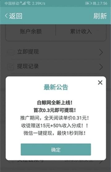 良心赚下载安装-良心网官网