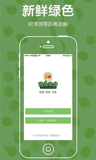 下载绿色家园app-绿色家园官网