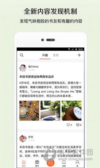 美丽阅读app下载-美丽阅读是什么意思