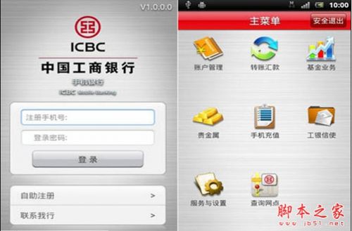 工商银行信用卡app官方下载-工商信用卡app下载官网