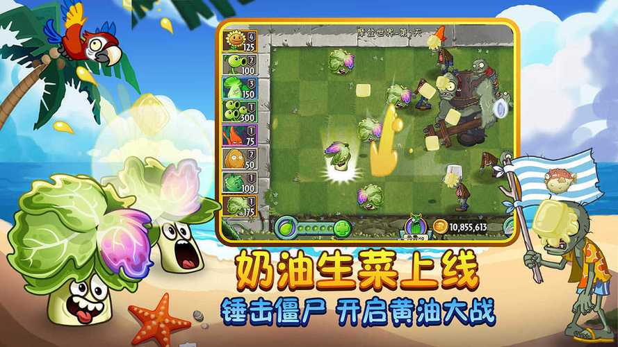 植物大战僵尸破解版2-植物大战僵尸破解版2下载