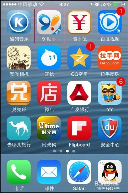 系统下载-ios下载