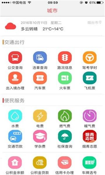 大小新闻app下载-大小新闻app手机版