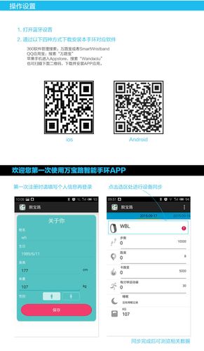 纽曼手环app下载-纽曼手环app下载安装